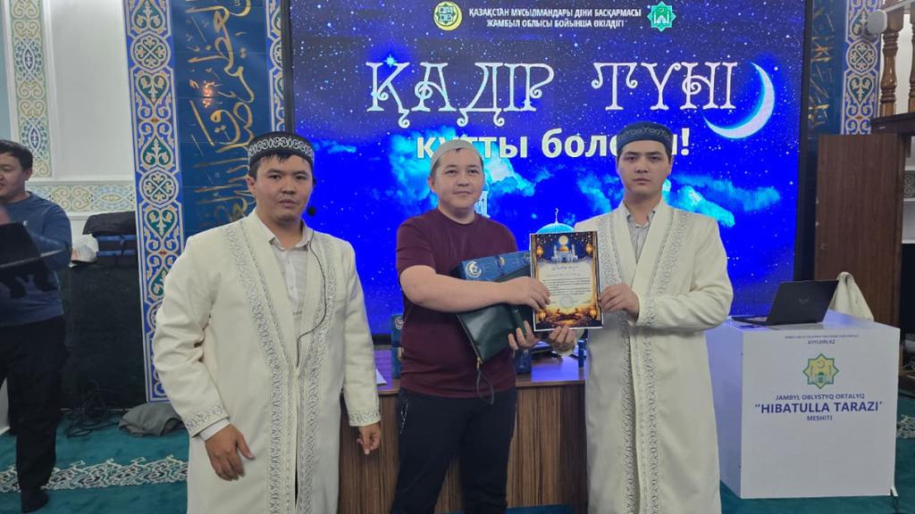 Жамбыл: Қадір кешіне орай танымдық викторина өтті