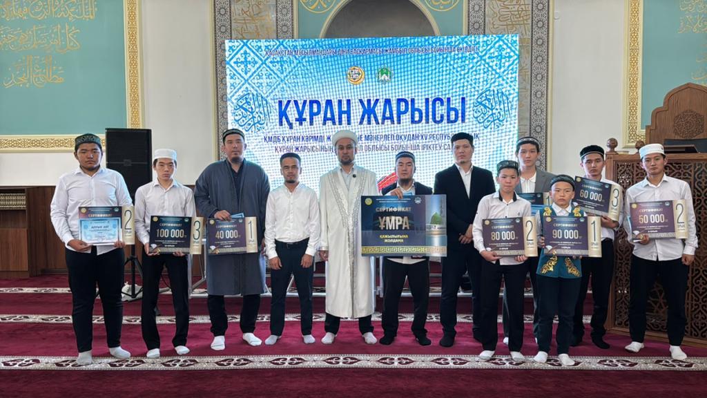 Жамбыл: XV республикалық Құран сайысына іріктеу кезеңі өтті