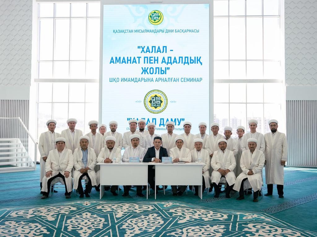 ШҚО: «Халал – аманат пен адалдық жолы» тақырыбында семинар ұйымдастырылды