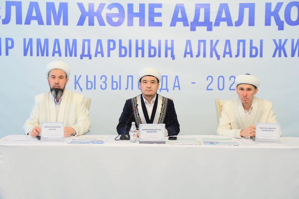 Сыр өңірінде дін қызметкерлерінің облыстық алқалы жиыны өтті