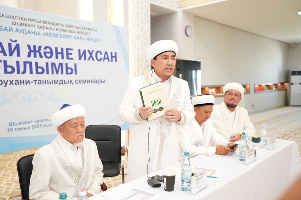 Шымкент: «Хәкім Абай және Ихсан тағылымы» атты семинар өтті