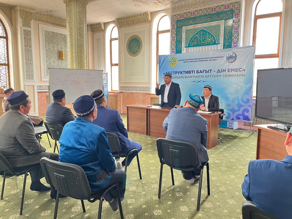 Жетісу: Имамдарға арналған семинар өтті