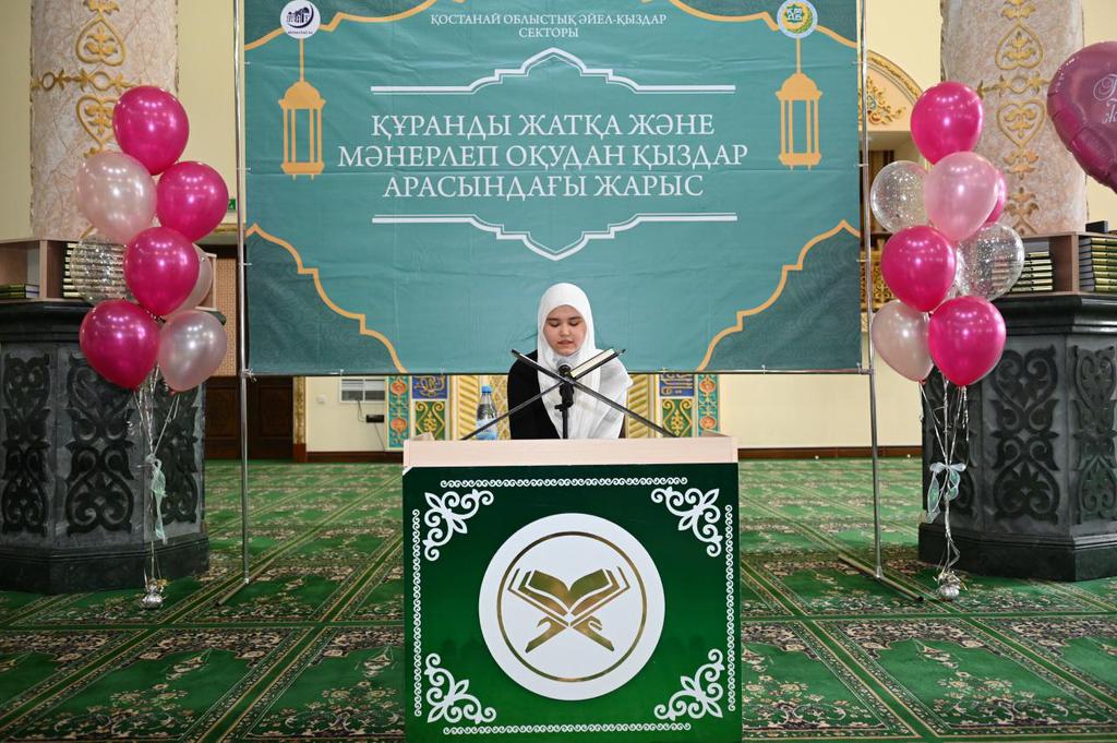 Қостанай: Құранды жатқа және мәнерлеп оқудан облыстық байқау өтті