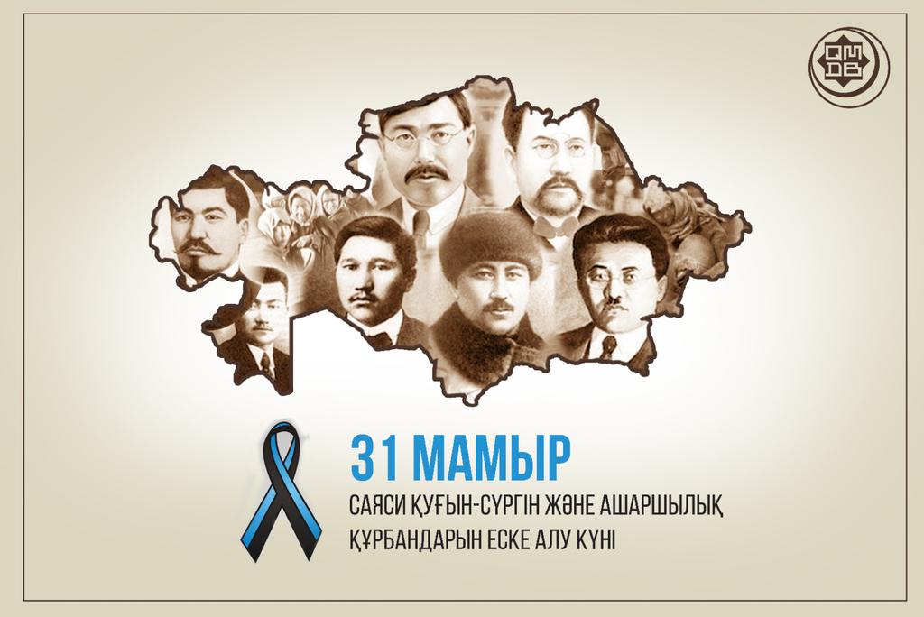 НӘУБЕТТІ ЖЫЛДАРДАН САБАҚ АЛАТЫН СӘТ