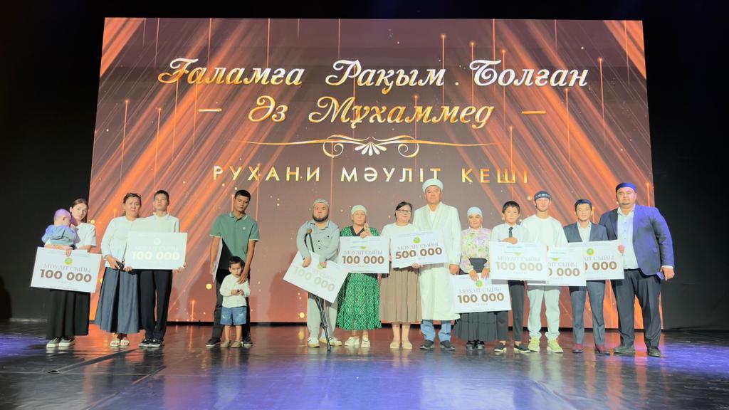 Маңғыстау: «Ғаламға рақым болған – Әз Мұхаммед» атты рухани Мәуліт кеші өтті