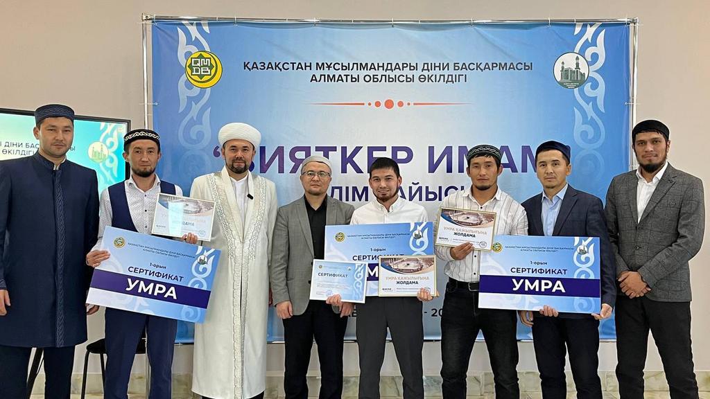 Алматы облысы: «Зияткер имам» білім сайысы өтті