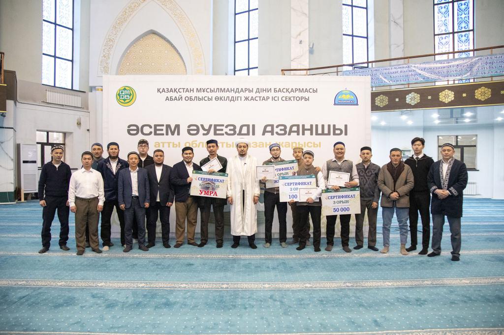 Семей: «Әсем әуезді азаншы» атты байқау өтті