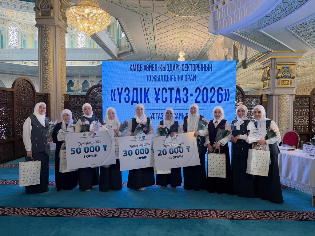 Қарағанды: «Үздік ұстаз – 2026» атты ұстаздар сайысы өтті