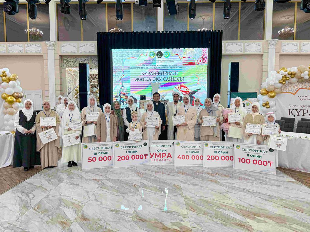 Қарағанды: «Әл Машани» мешіті әйелдер арасында Құран жарысын ұйымдастырды