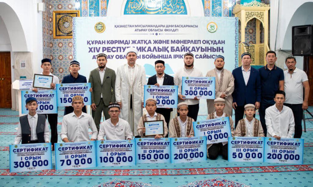 Атырау: ХІV республикалық байқауға іріктеу сайысы өтті