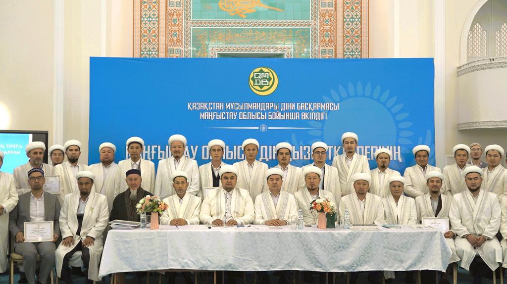 Маңғыстау имамдары жылдық есеп берді