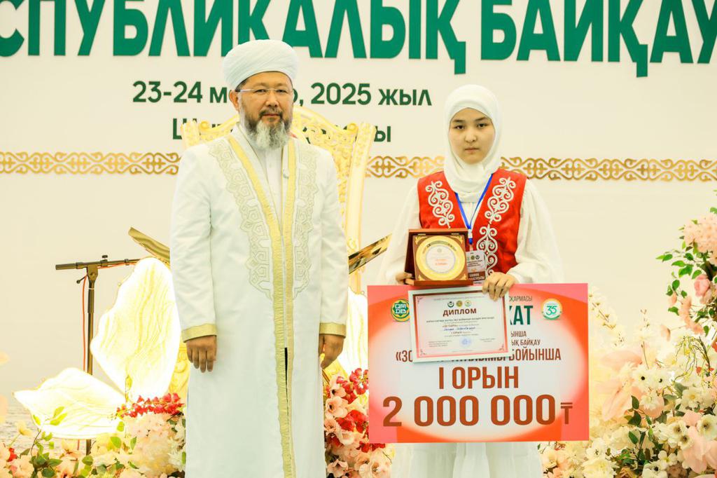 РЕСПУБЛИКАЛЫҚ ҚҰРАН БАЙҚАУЫНЫҢ ЖЕҢІМПАЗДАРЫ АНЫҚТАЛДЫ