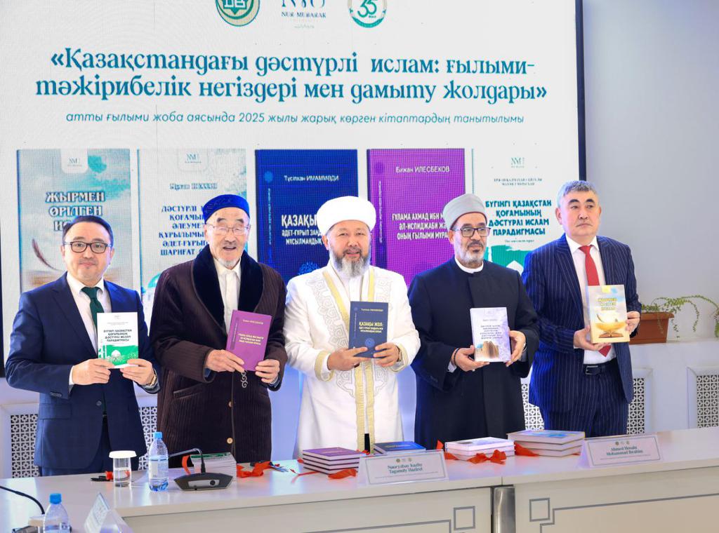 НҰР-МҮБӘРАК УНИВЕРСИТЕТІНДЕ ДӘСТҮРЛІ ИСЛАМ БАҒЫТЫНДАҒЫ ЖАҢА КІТАПТАРДЫҢ ТҰСАУЫ КЕСІЛДІ
