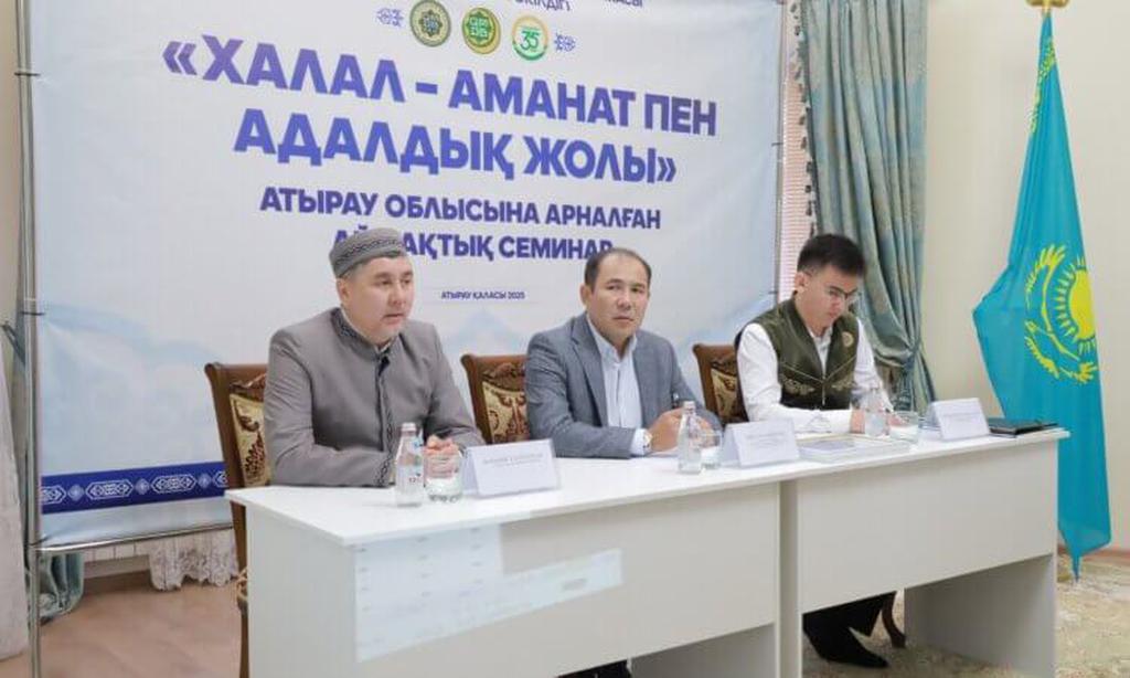 Атырaуда халал стандарттарының талаптары түсіндірілді
