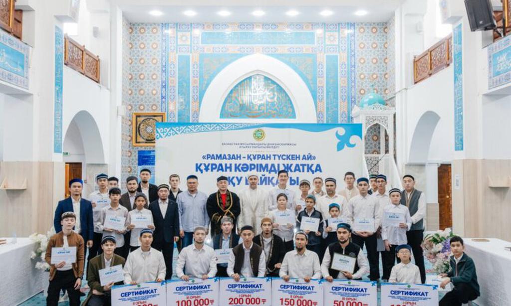 Атырауда «Рамазан – Құран түскен ай» атты облыстық Құран сайысы өтті